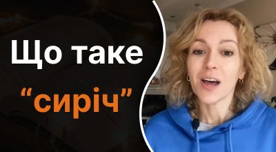 Украинский язык, Ольга Багний Украинский язык, Ольга Багний