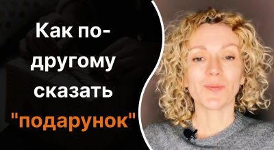 Украинский язык, Ольга Багний