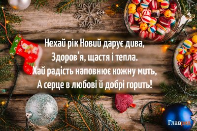 Привітання з наступаючим новим роком листівки Привітання з наступаючим новим роком листівки