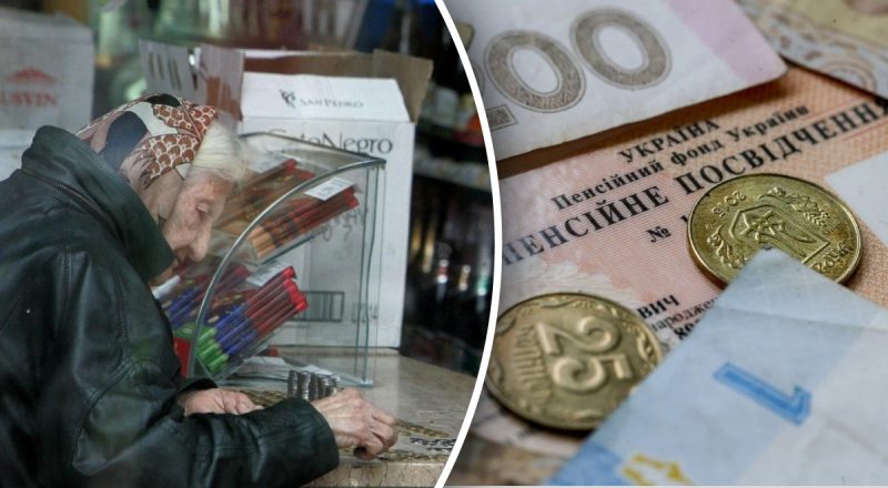 Якою буде пенсія, якщо немає стажу: названо розмір виплат