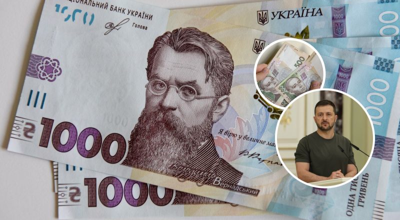 Українцям почала надходити "тисяча Зеленського": скільки людей отримали виплати