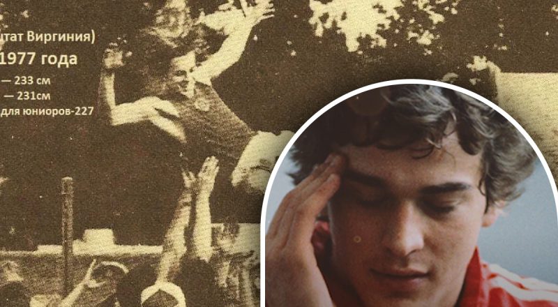 Превзошел Магучих, но СССР сломал ему жизнь: история украинского рекордсмена