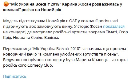 Карина Жосан не відмовляється від російського мистецтва