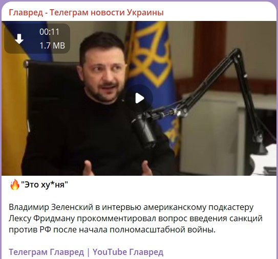 интервью Зеленского 