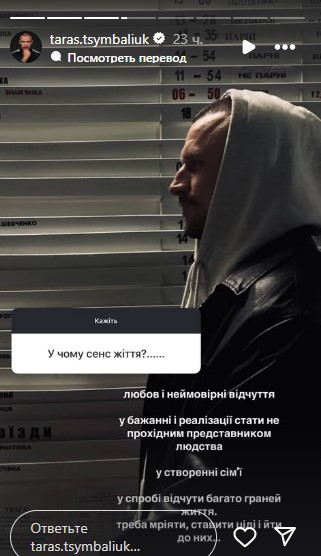 Тарас Цимбалюк не одружений