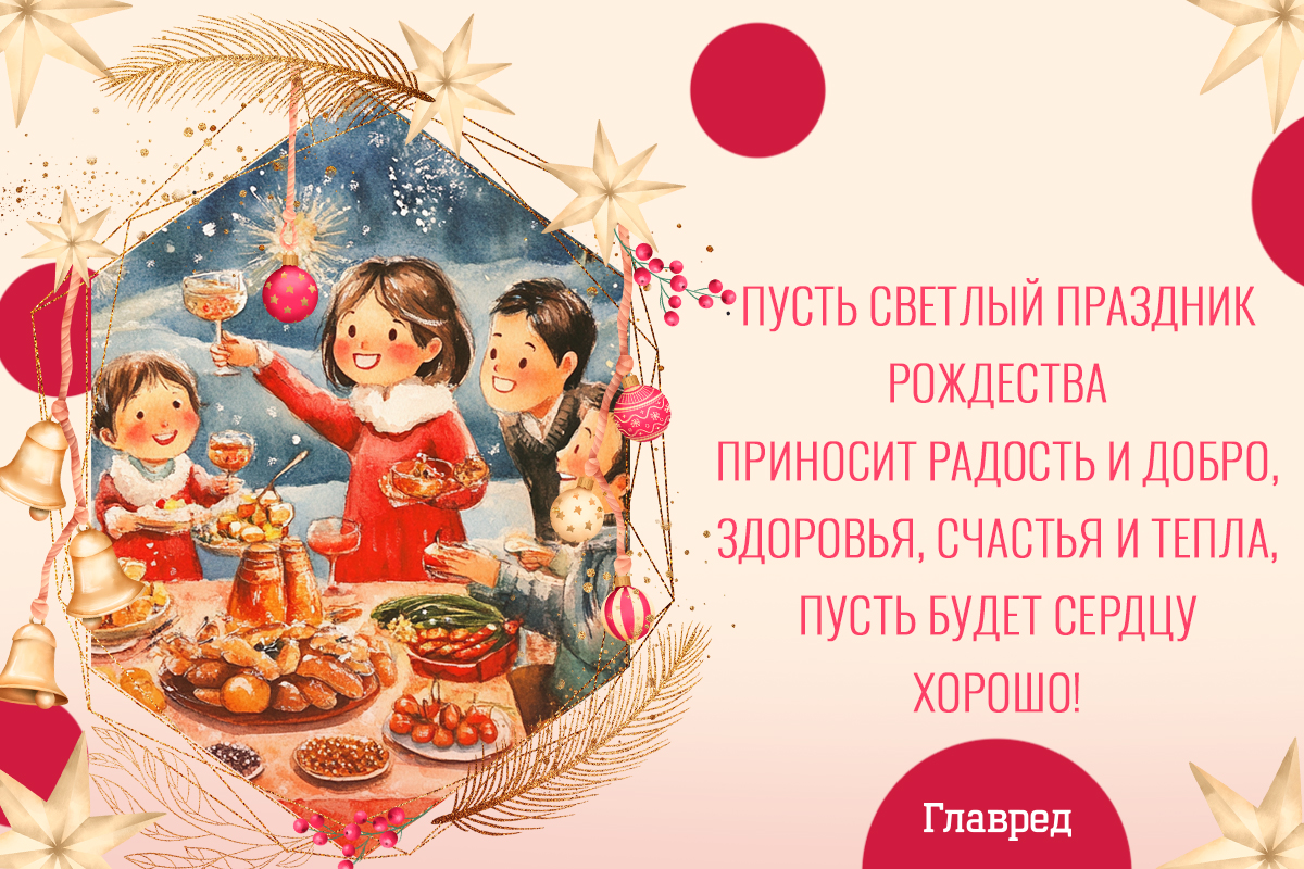 Поздравления с Рождеством картинки