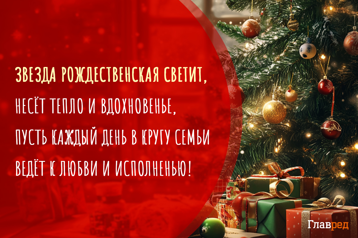 Поздравления с Рождеством открытки