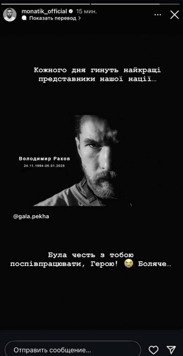 Дмитрий Монатик о погибшем танцоре 