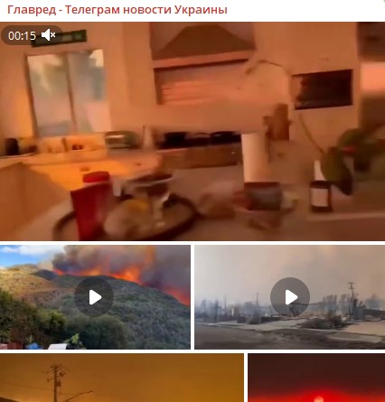 'Розриває серце': голлівудські зірки показали свої будинки після пожеж 'Розриває серце': голлівудські зірки показали свої будинки після пожеж