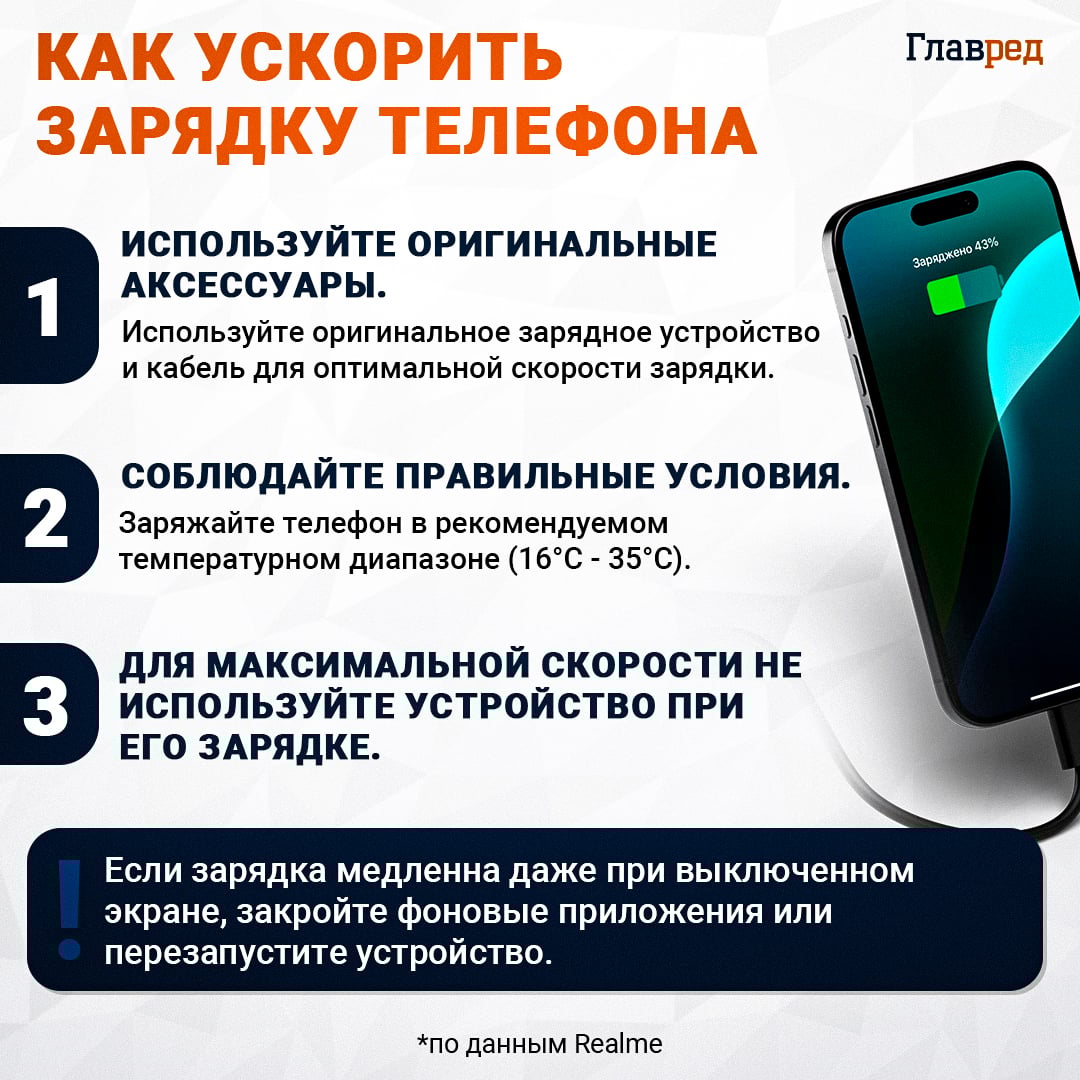 Как ускорить зарядку телефона