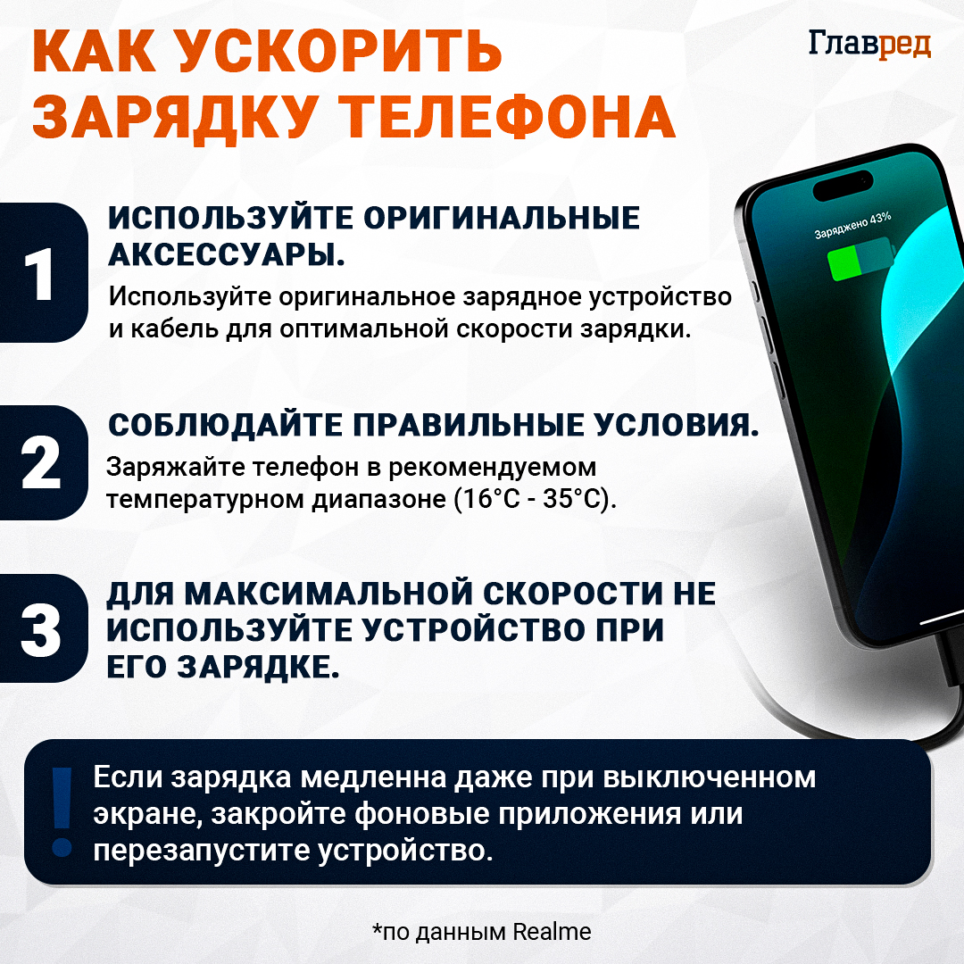 Как ускорить зарядку телефона Как ускорить зарядку телефона