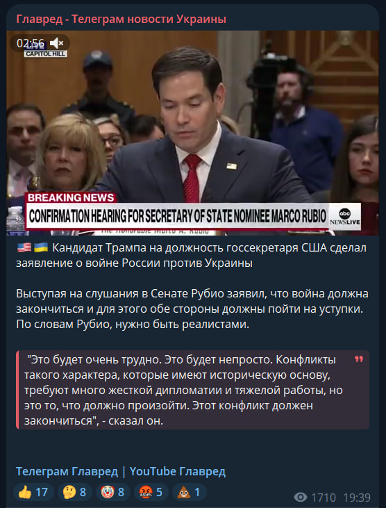 'Потрібні поступки': кандидат в держсекретарі США розповів, як завершити війну