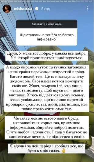 Ксенія Мішина не реагує на чутки Ксенія Мішина не реагує на чутки