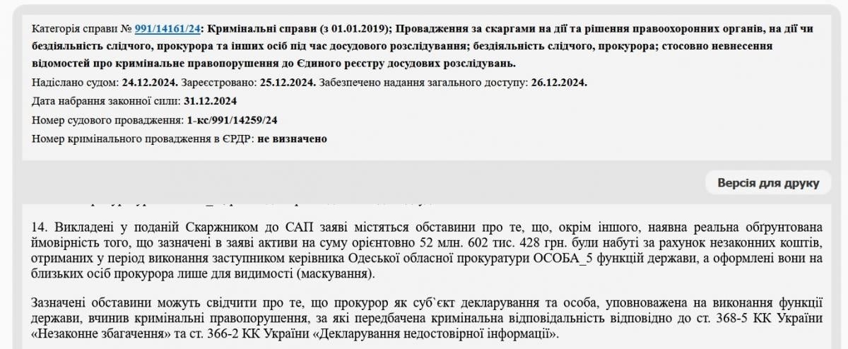 ВАКС ВАКС