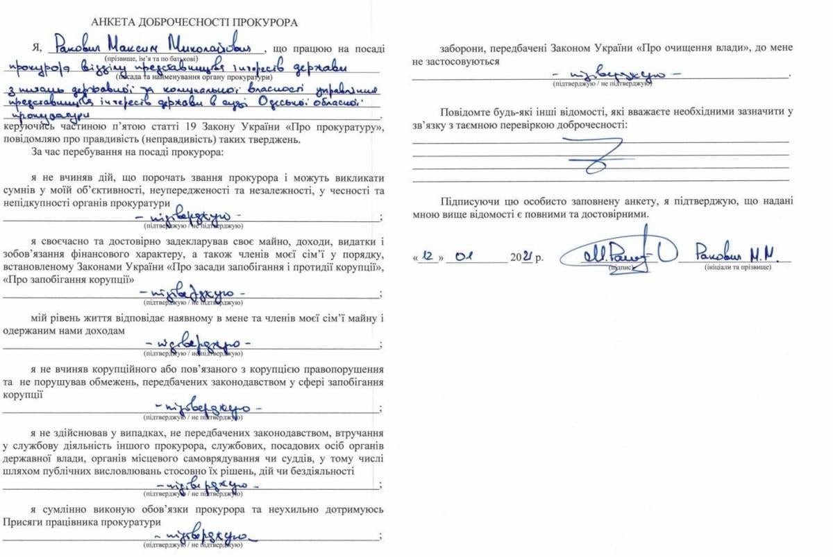 ВАКС ВАКС