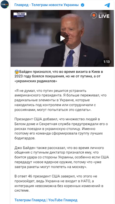 Путин признался сам: Байден рассказал, чего больше всего боится диктатор
