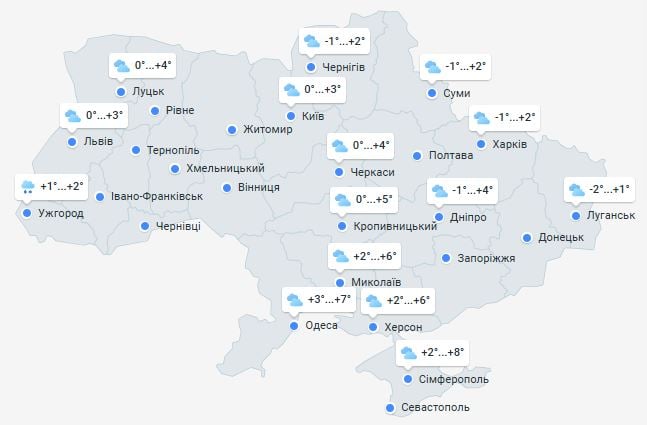 Погода в Украине 22 января