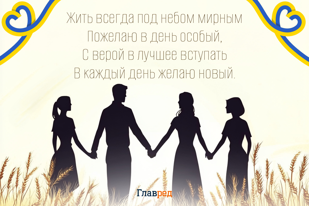 Поздравления с днем соборности открытки