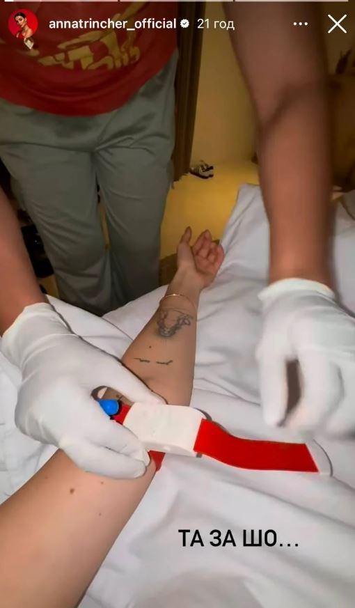 Анна Трінчер показалася під крапельницею: що сталося зі співачкою на Балі