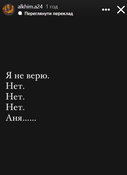 Анна Жук погибла Анна Жук погибла