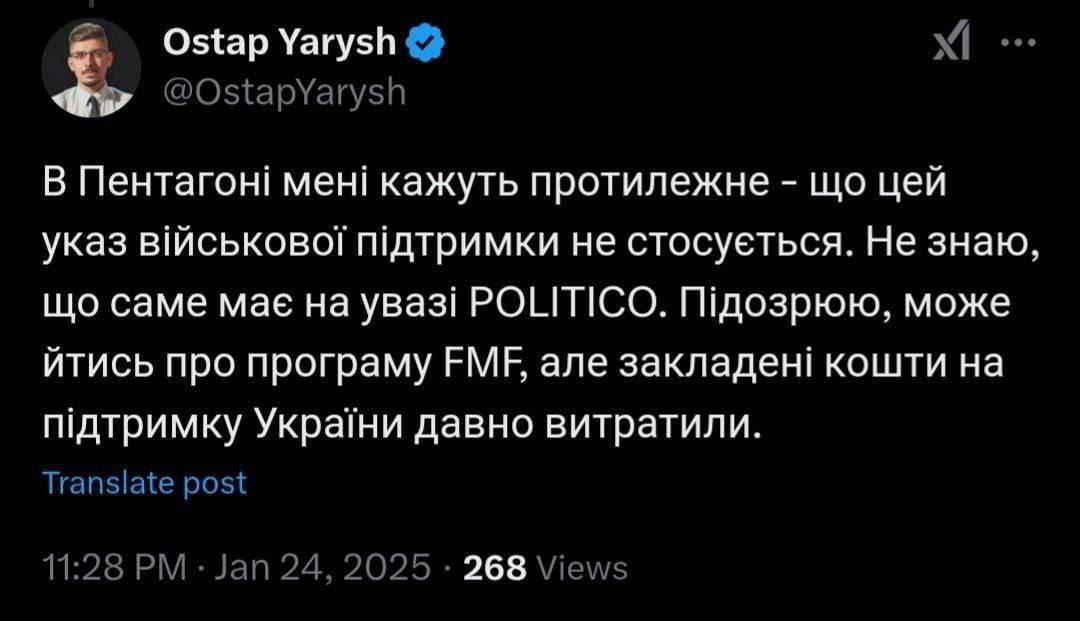 Указ Госдепа не касается помощи Украине, сообщает журналист