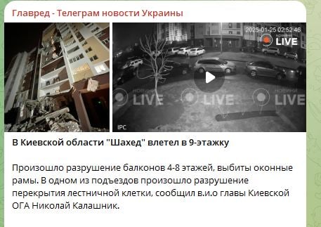 Удар дроном по многоэтажке в Вишневом