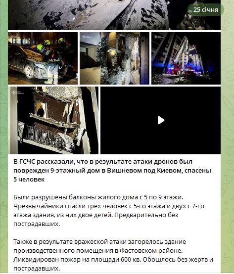 Удар Шахеда по дому в Вишневом