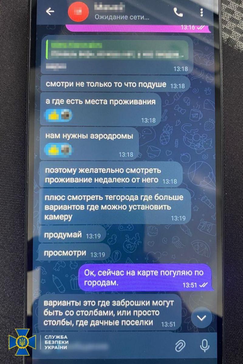 СБУ викрила план РФ щодо ударів по аеродромах базування F-16 СБУ викрила план РФ щодо ударів по аеродромах базування F-16