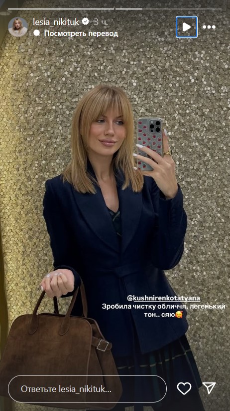 Леся Нікітюк Леся Нікітюк