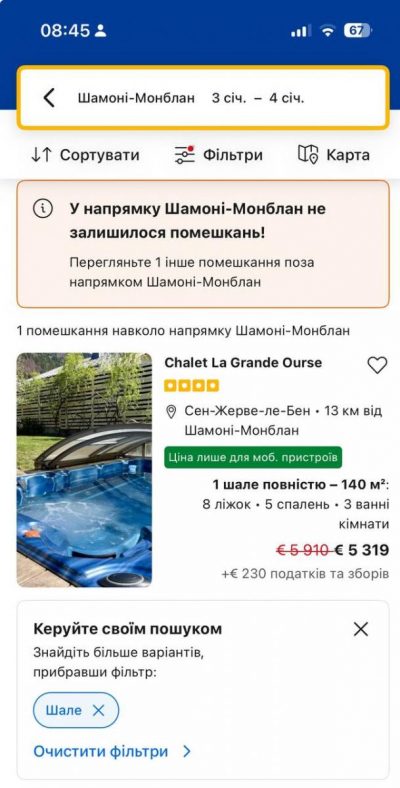 Блогерка Пренткович відпочиває у Франції Блогерка Пренткович відпочиває у Франції