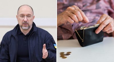 Пенсия, Шмыгаль Пенсия, Шмыгаль
