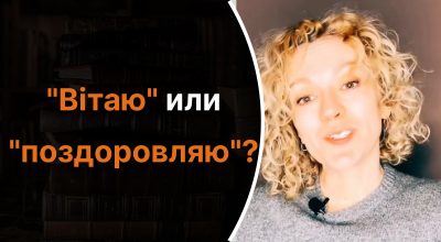 Украинский язык, Ольга Багний Украинский язык, Ольга Багний