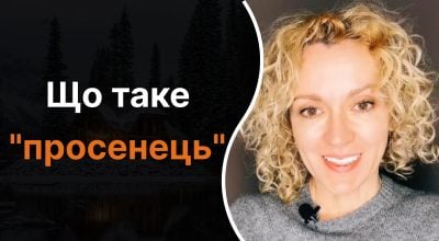 Украинский язык, Ольга Багний Украинский язык, Ольга Багний