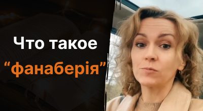 Украинский язык, Ольга Багний Украинский язык, Ольга Багний