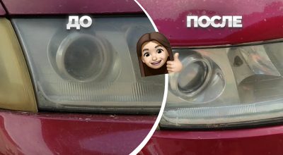 Как отполировать фары в домашних условиях: действенный лайфхак с лимоном