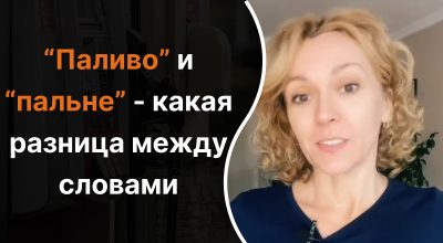 Украинский язык, Ольга Багний