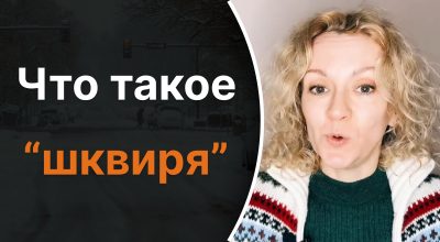 Украинский язык, Ольга Багний Украинский язык, Ольга Багний