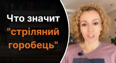 Украинский язык, Ольга Багний Украинский язык, Ольга Багний