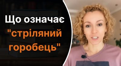 Украинский язык, Ольга Багний Украинский язык, Ольга Багний
