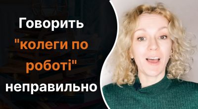 Украинский язык, Ольга Багний Украинский язык, Ольга Багний