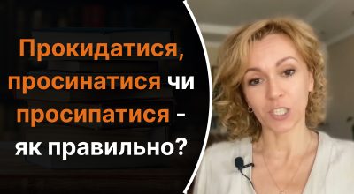 Украинский язык, Ольга Багний Украинский язык, Ольга Багний