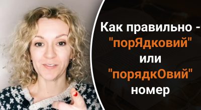Ольга Багний, украинский язык Ольга Багний, украинский язык