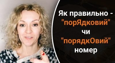 Ольга Багний, украинский язык Ольга Багний, украинский язык