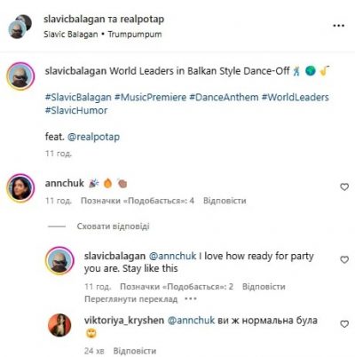 Анна Андрійчук прокоментувала новий проект Потапа Анна Андрійчук прокоментувала новий проект Потапа