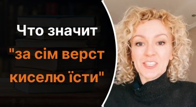 Украинский язык, Ольга Багний Украинский язык, Ольга Багний