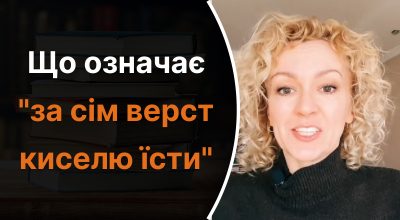 Украинский язык, Ольга Багний Украинский язык, Ольга Багний