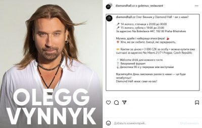 Олег Винник Олег Винник