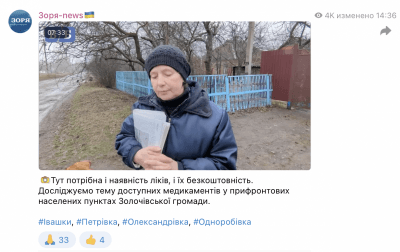 Доступ до ліків у прифронтових селах Харківщини: виклики та рішення