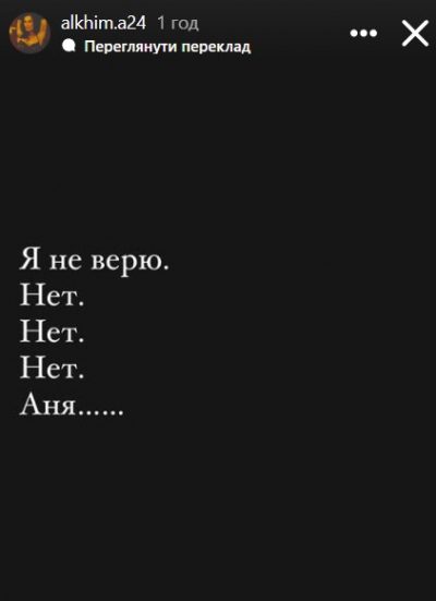 Анна Жук погибла Анна Жук погибла
