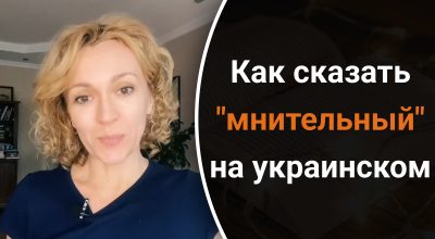 Ольга Багний, украинский язык